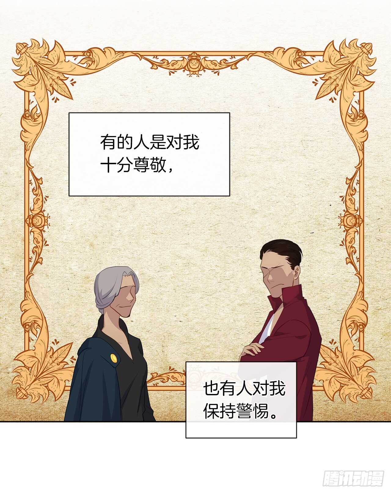28.神赋予的特殊能力(1/2)-第29话