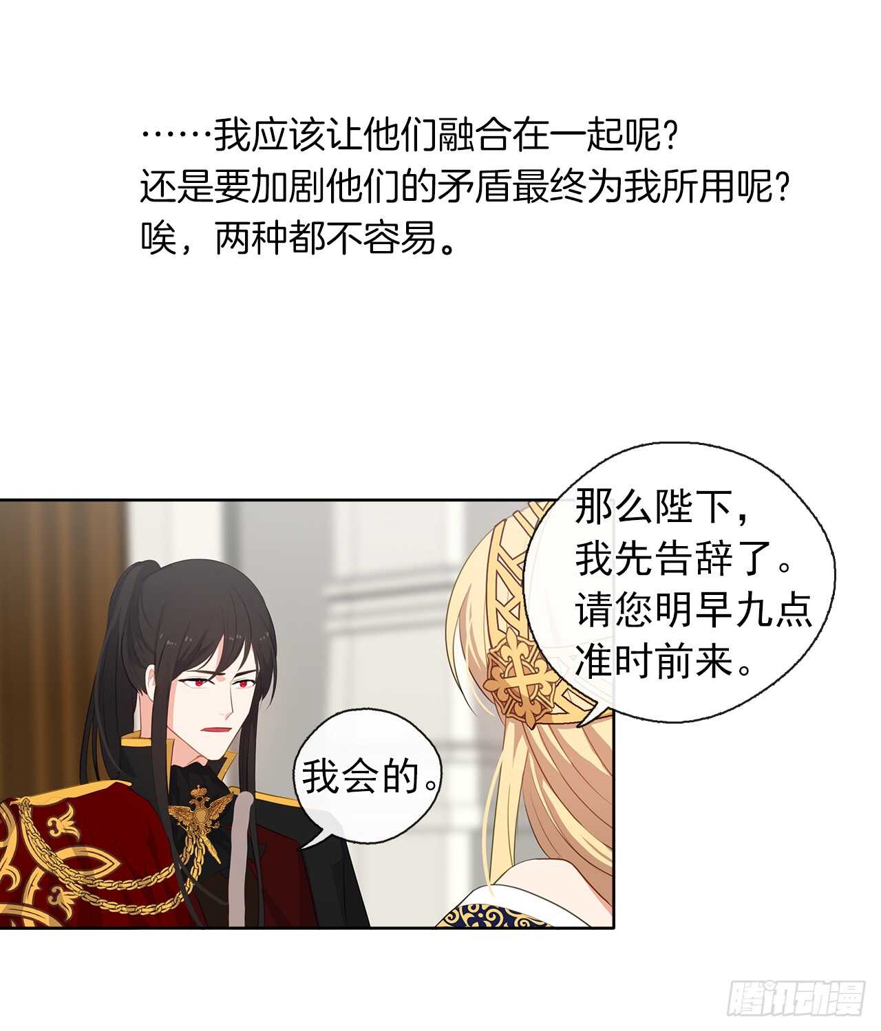 28.神赋予的特殊能力(1/2)-第29话