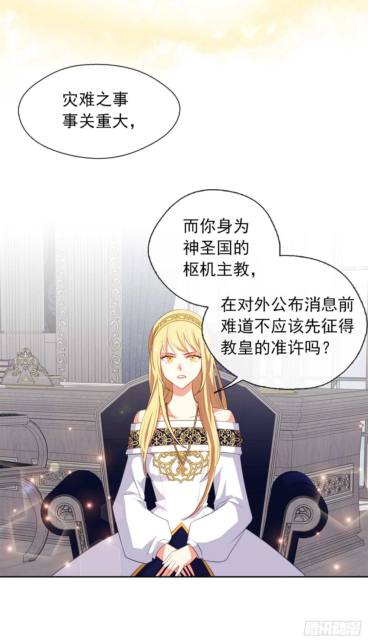 28.神赋予的特殊能力(1/2)-第29话