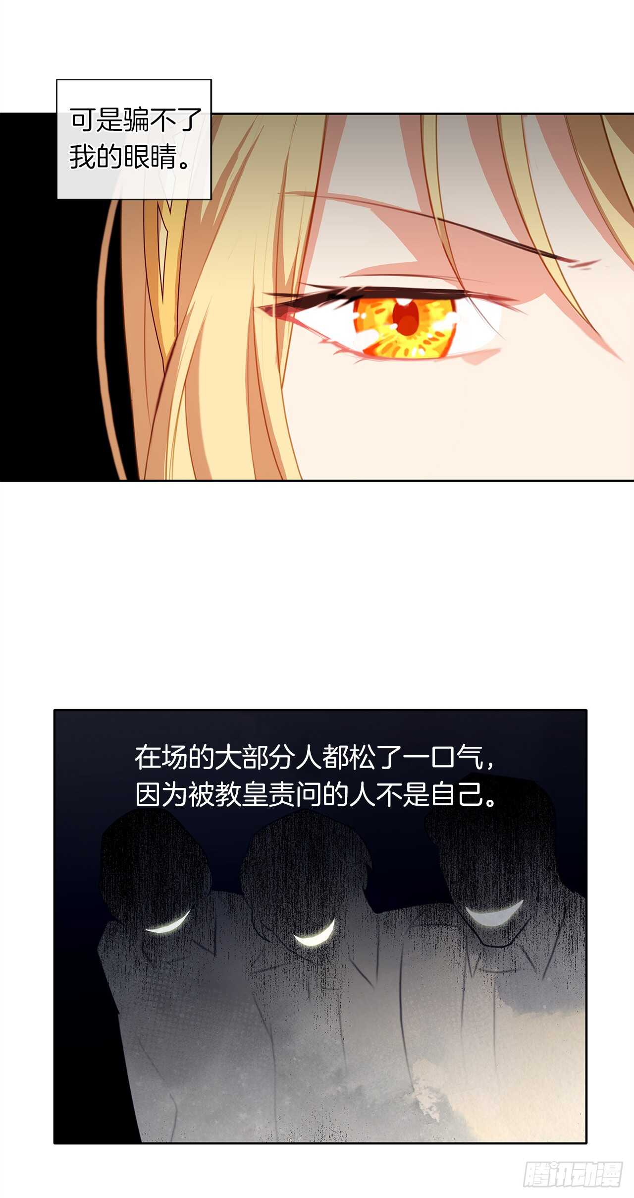 28.神赋予的特殊能力(1/2)-第29话