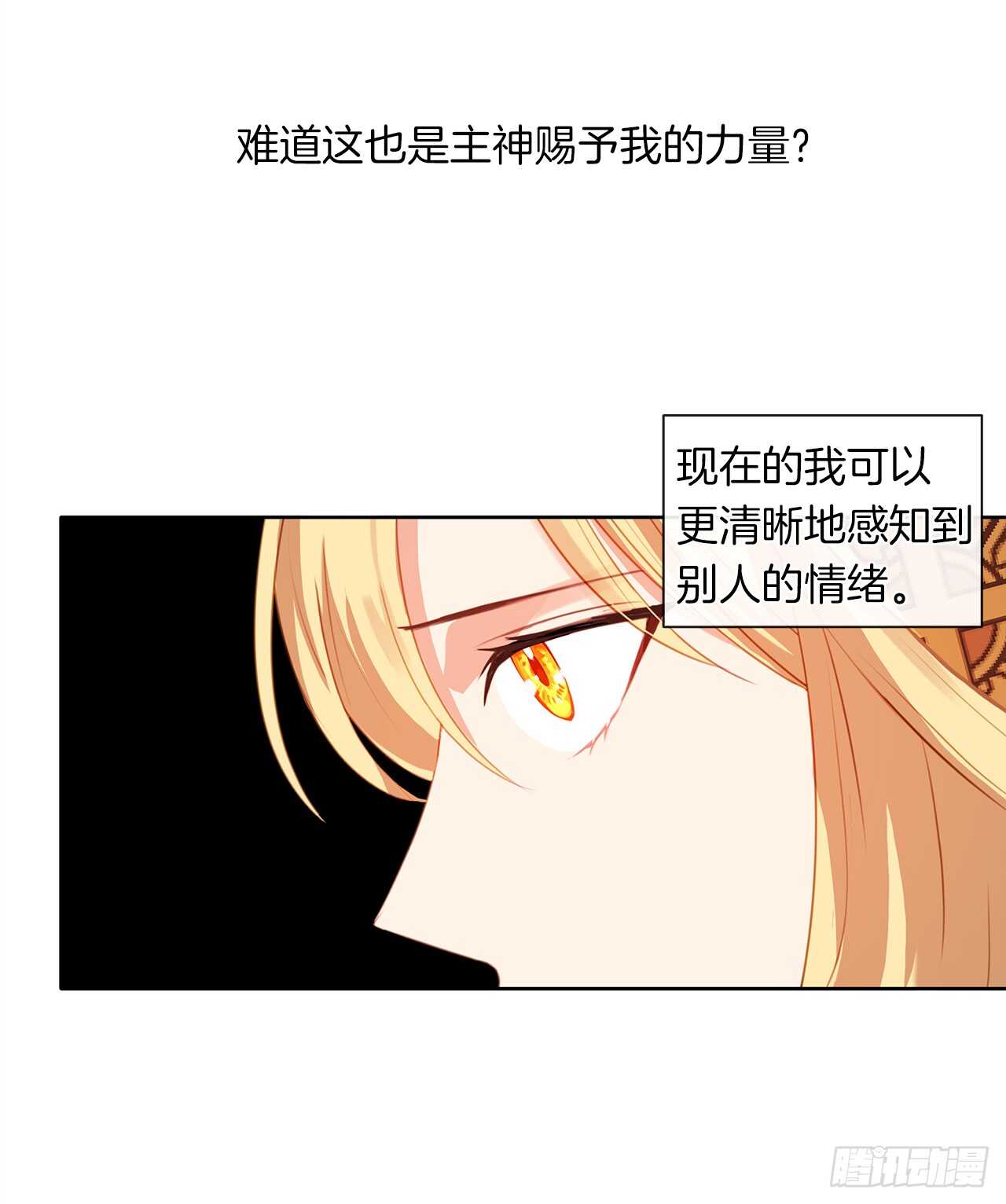 28.神赋予的特殊能力(1/2)-第29话