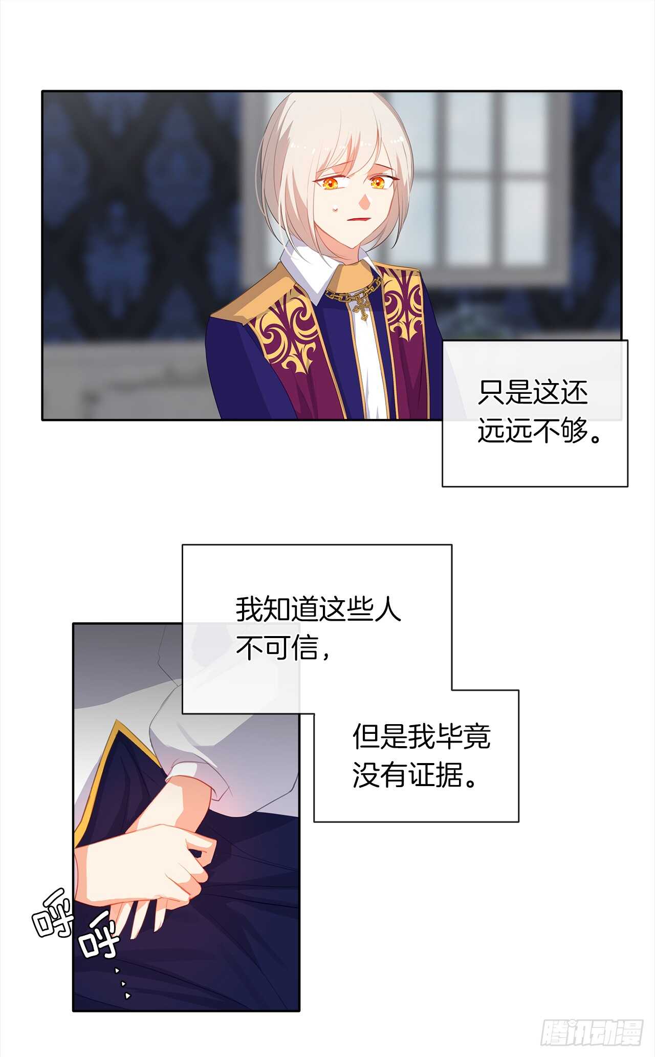 28.神赋予的特殊能力(1/2)-第29话