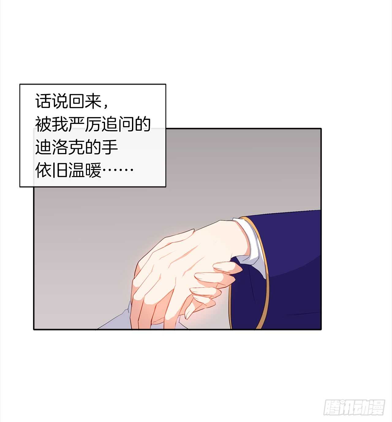 28.神赋予的特殊能力(1/2)-第29话