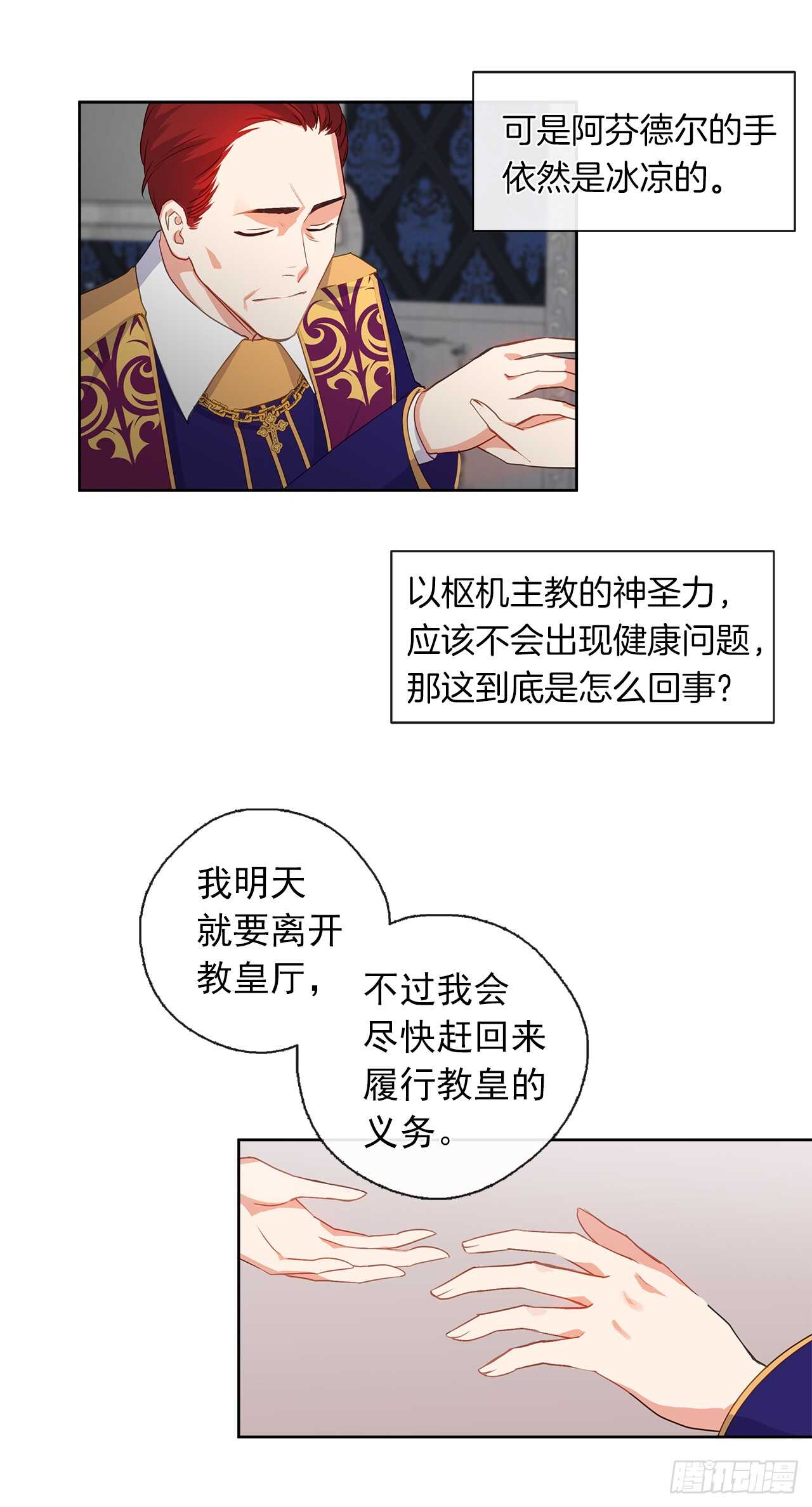 28.神赋予的特殊能力(1/2)-第29话