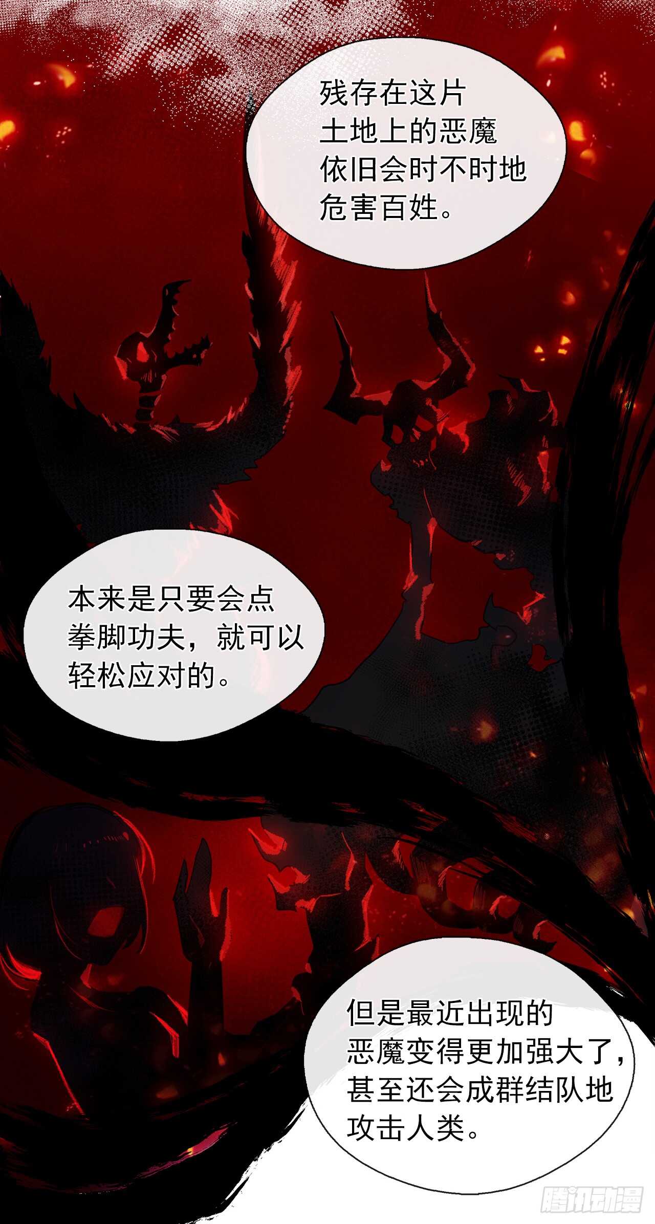 28.神赋予的特殊能力(1/2)-第29话
