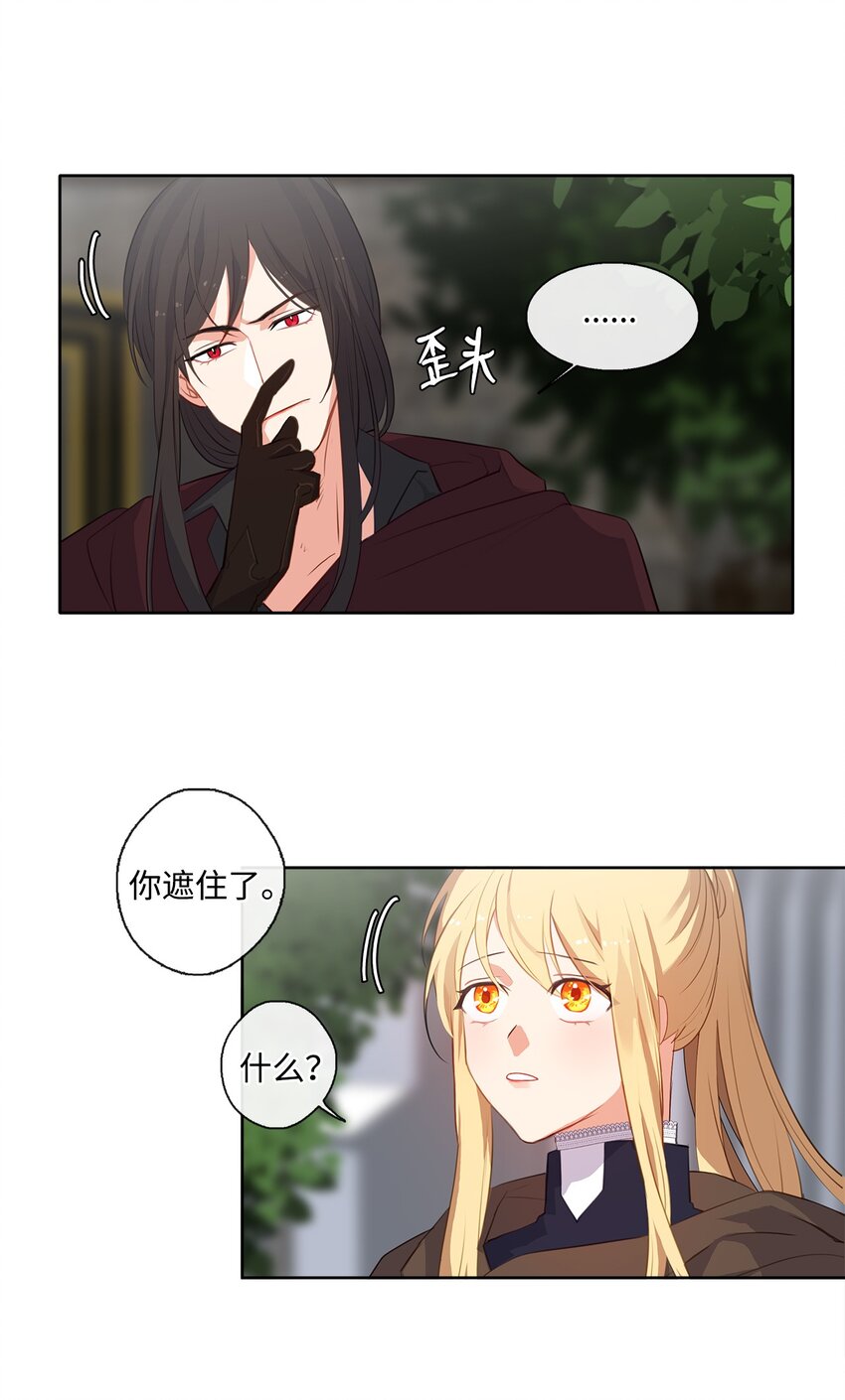 30 非同寻常的红宝石-第31话