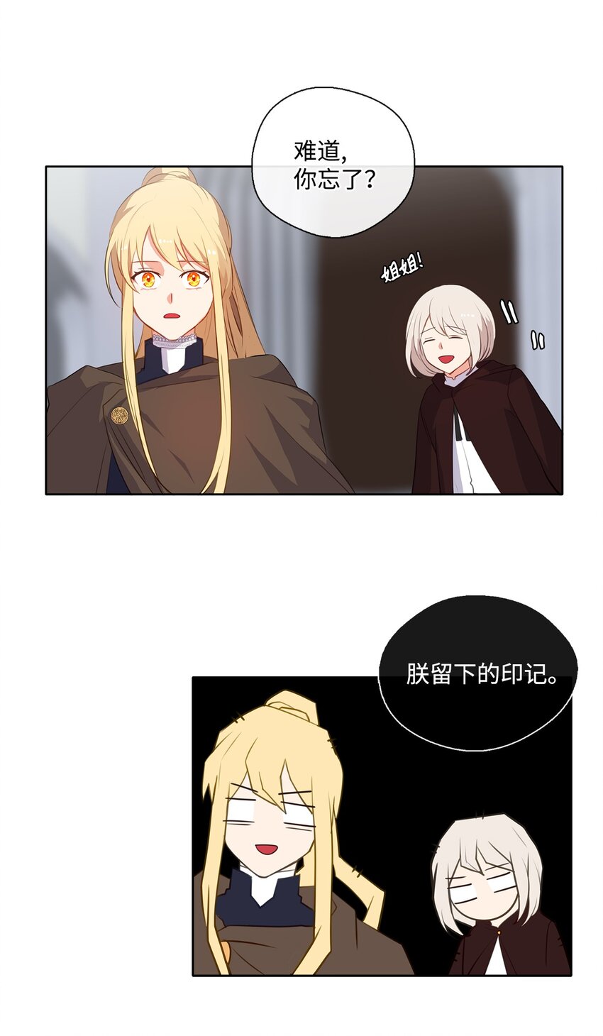 30 非同寻常的红宝石-第31话