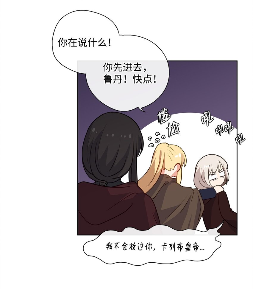30 非同寻常的红宝石-第31话