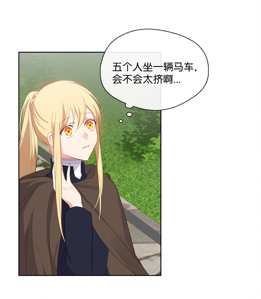 30 非同寻常的红宝石-第31话