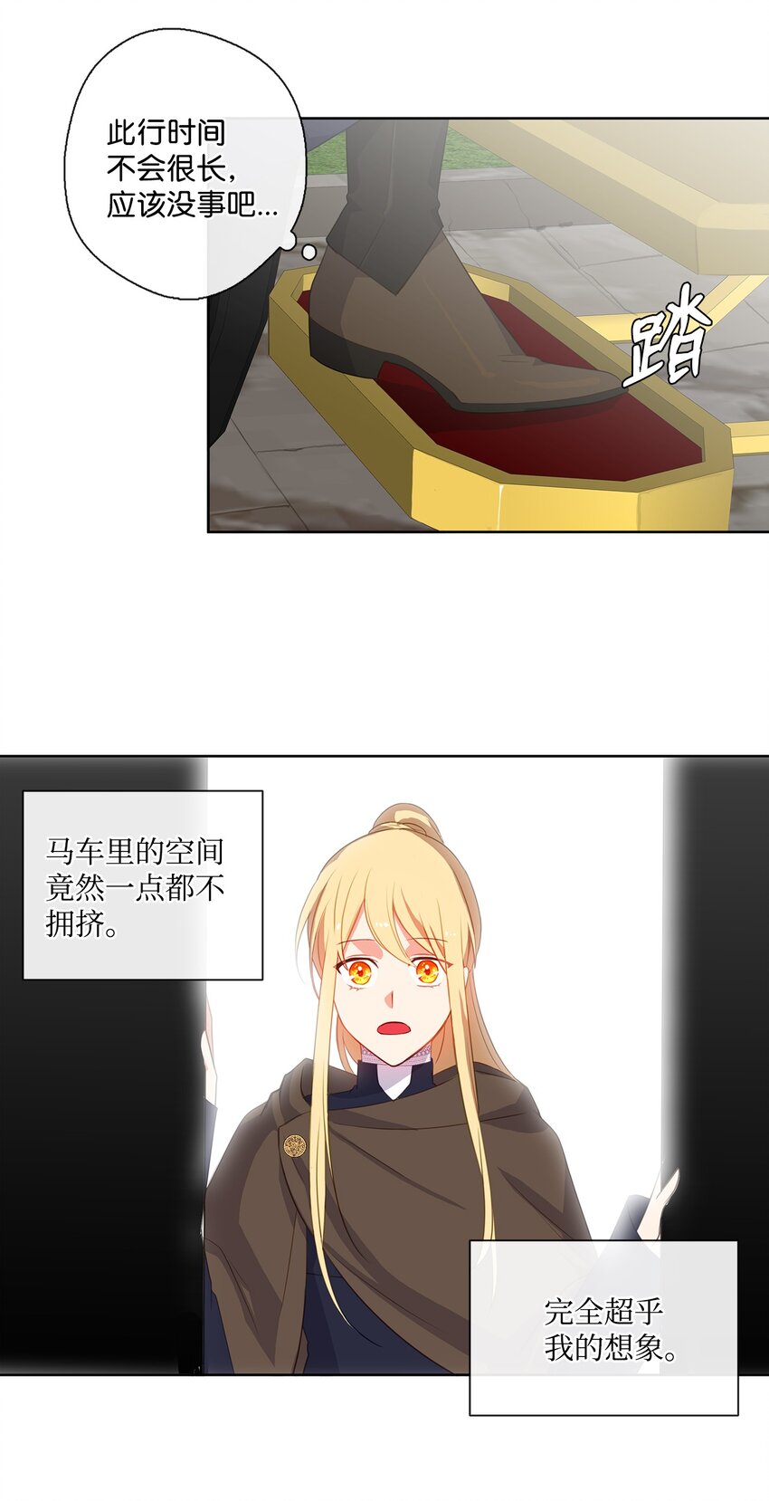 30 非同寻常的红宝石-第31话