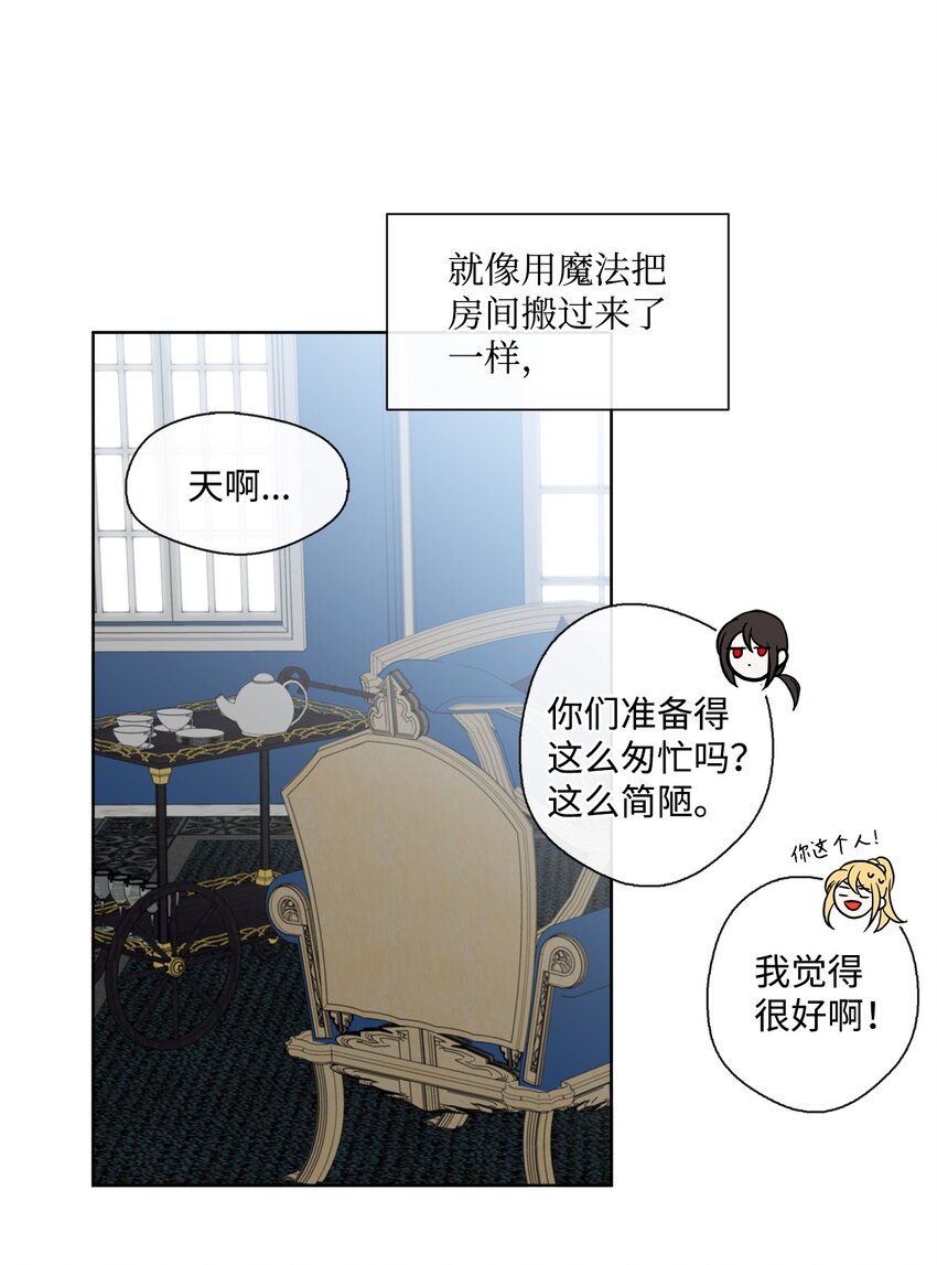 30 非同寻常的红宝石-第31话