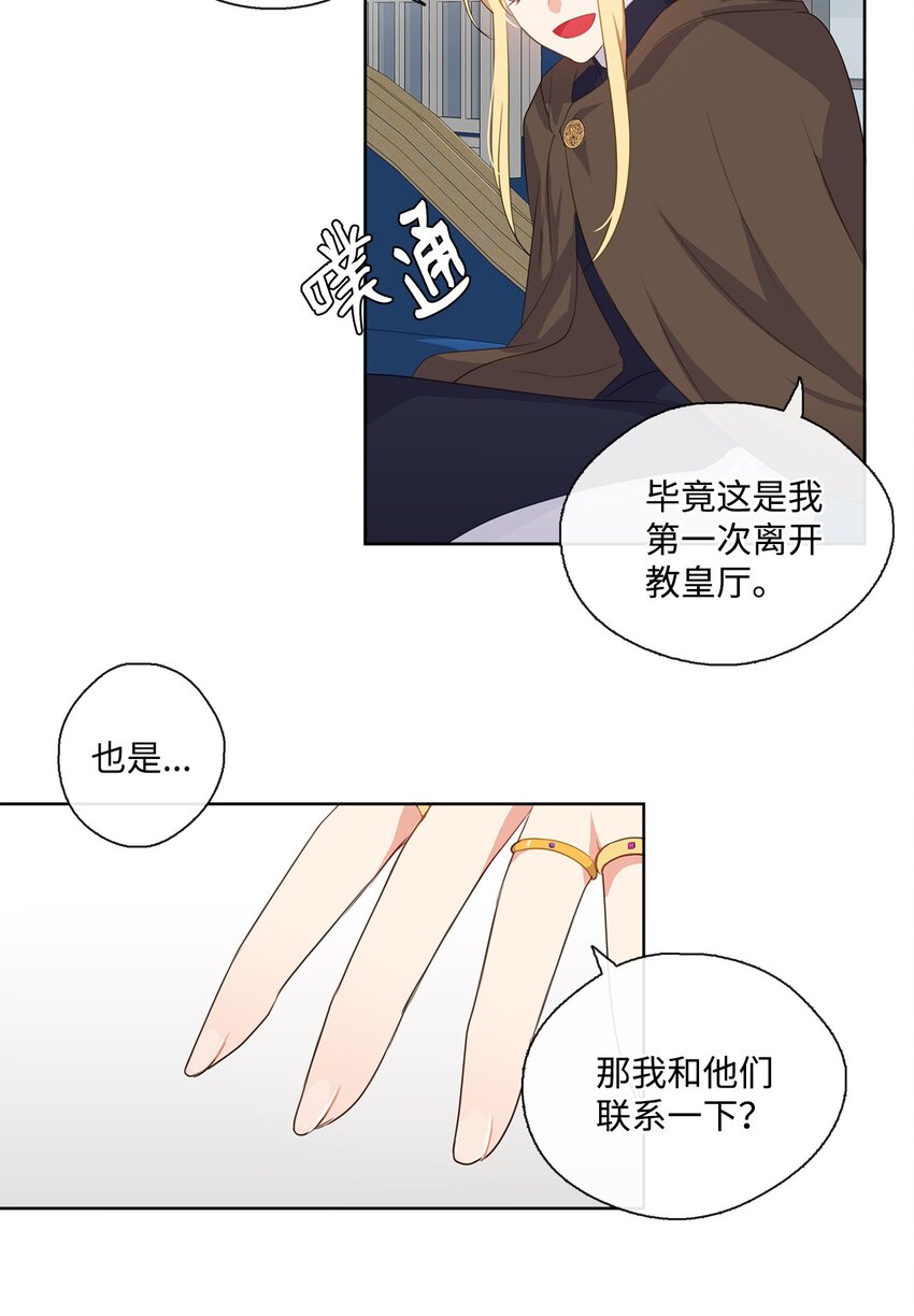 30 非同寻常的红宝石-第31话