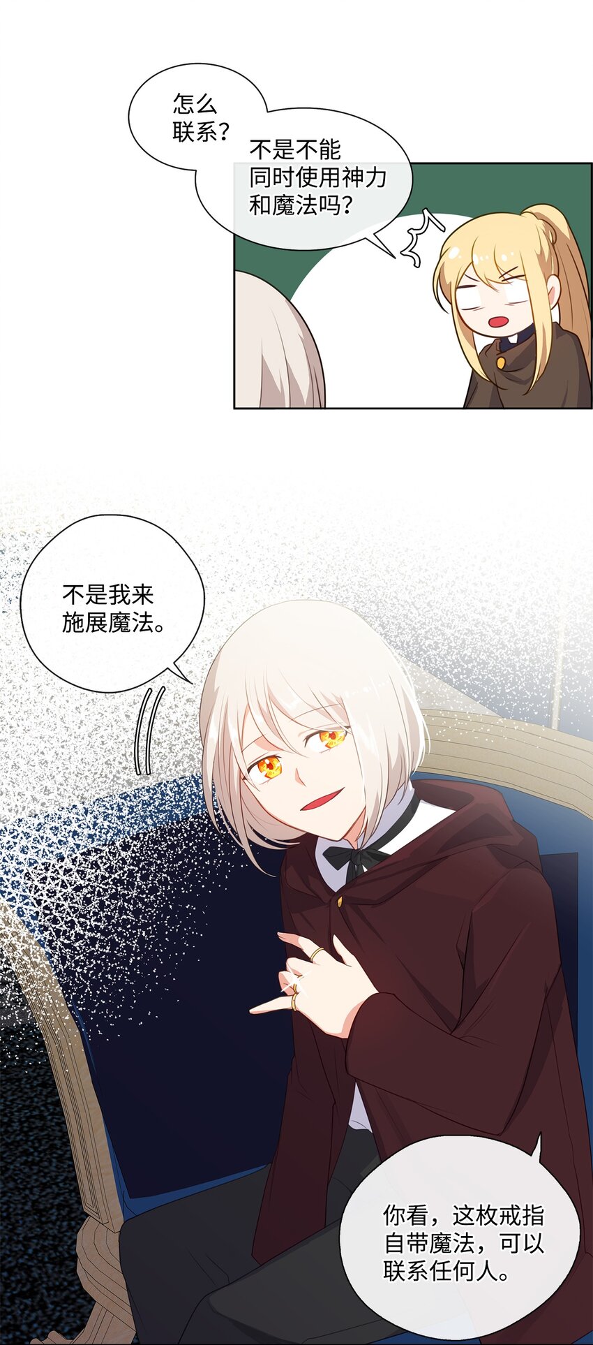 30 非同寻常的红宝石-第31话