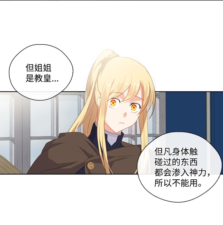 30 非同寻常的红宝石-第31话