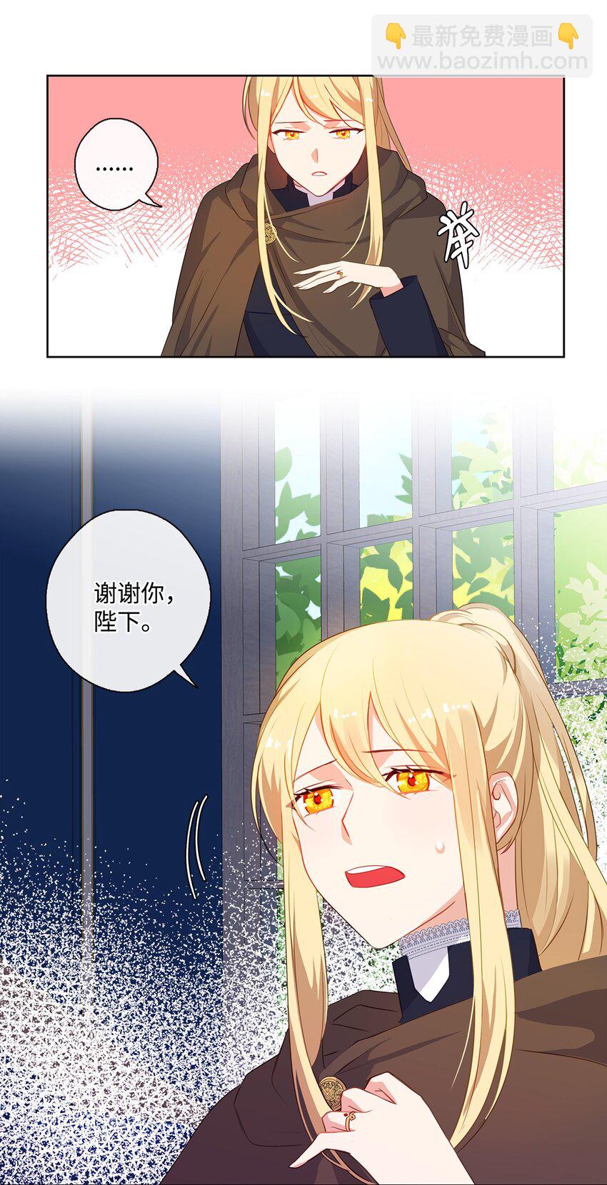 30 非同寻常的红宝石-第31话