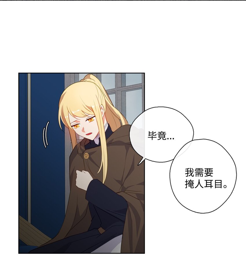 30 非同寻常的红宝石-第31话