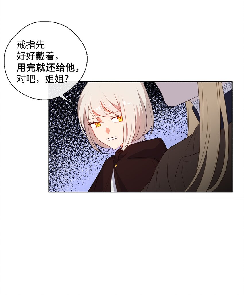 30 非同寻常的红宝石-第31话