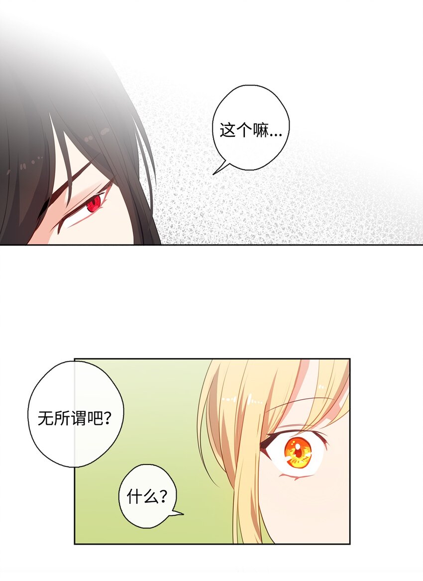30 非同寻常的红宝石-第31话