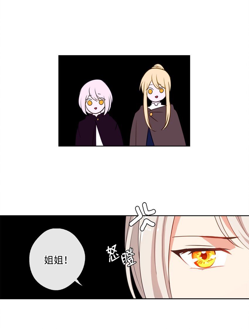 30 非同寻常的红宝石-第31话