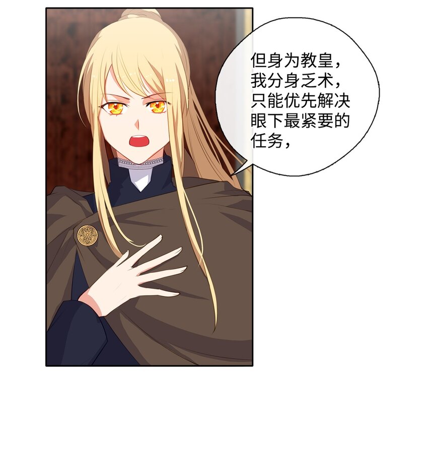 30 非同寻常的红宝石-第31话
