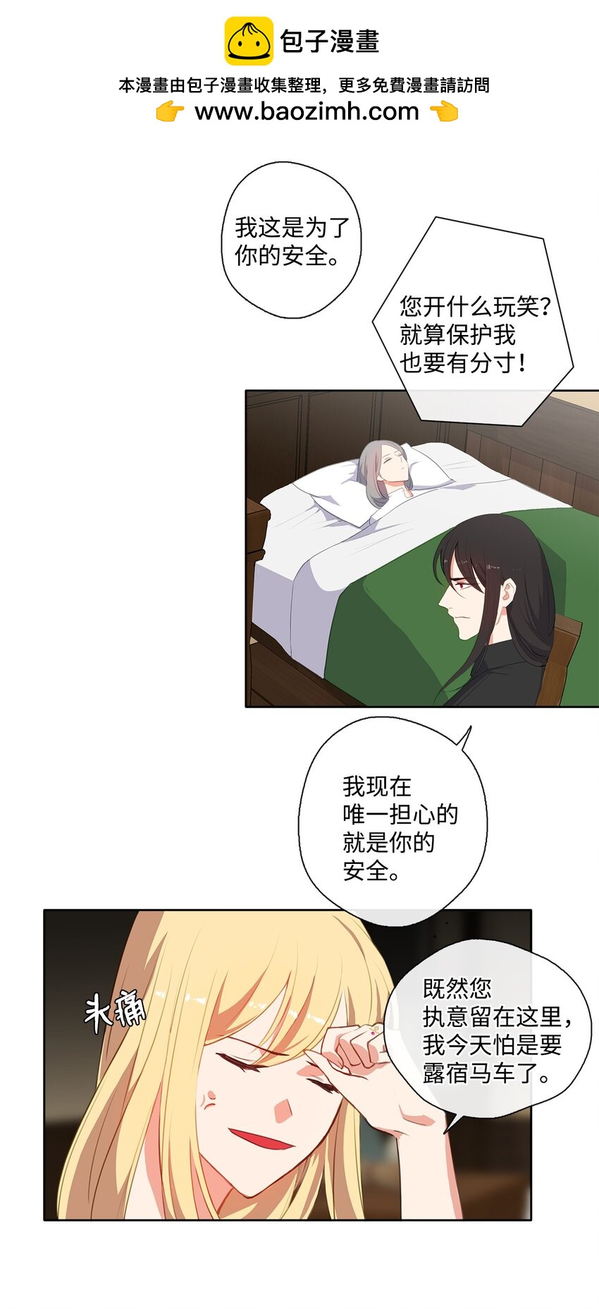 32 不能再当傀儡(1/2)-第33话