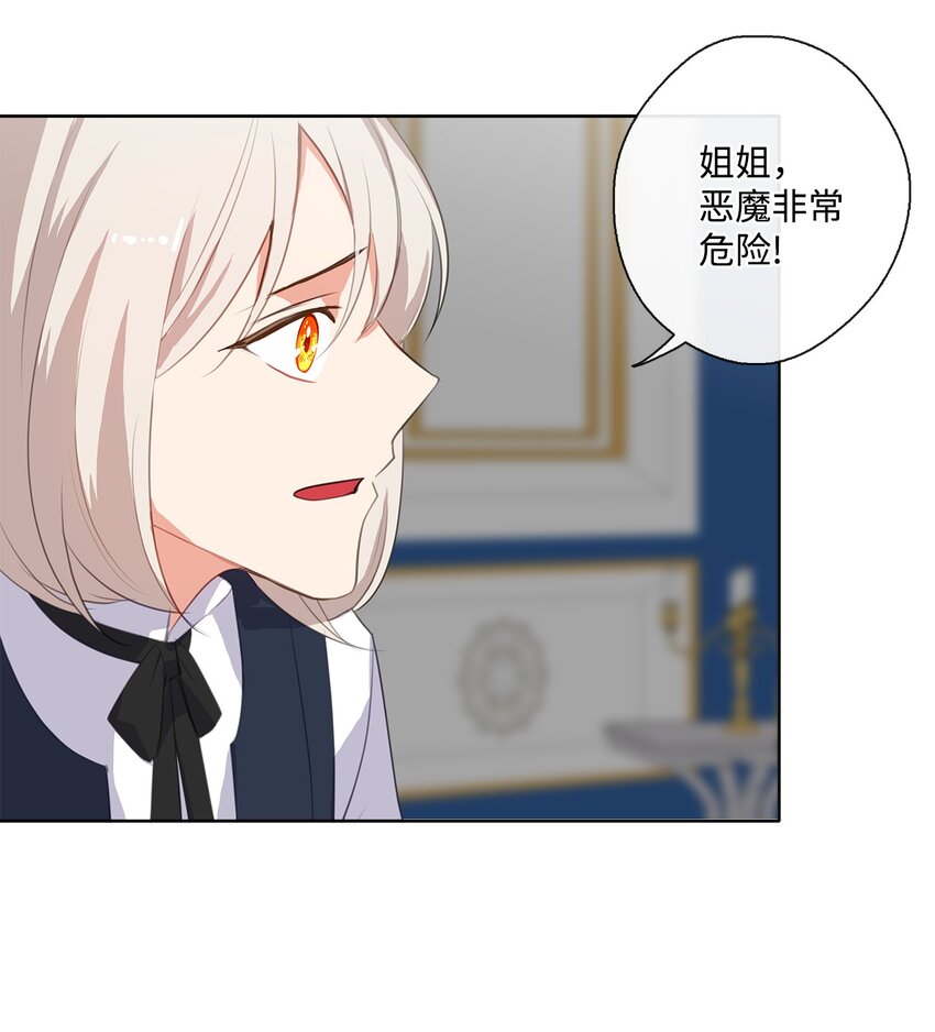 32 不能再当傀儡(1/2)-第33话