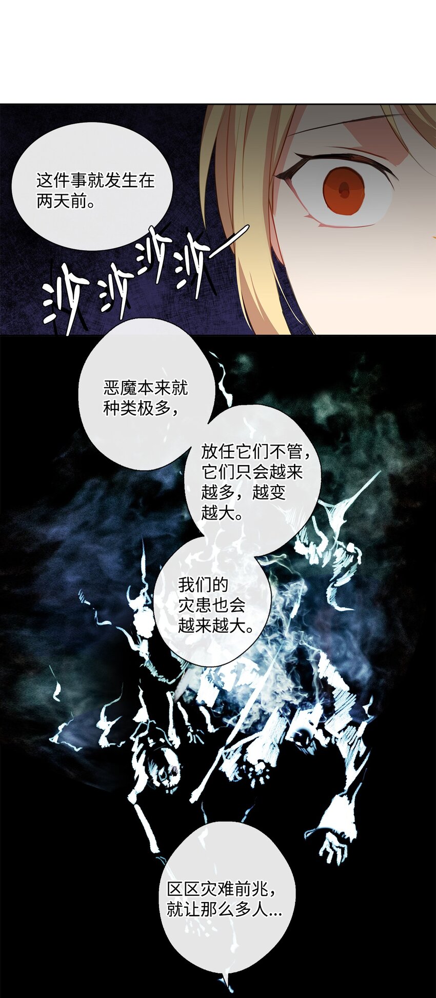 32 不能再当傀儡(1/2)-第33话
