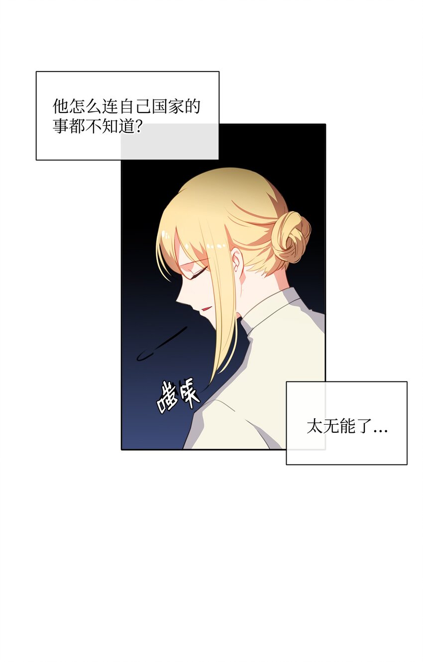32 不能再当傀儡(1/2)-第33话