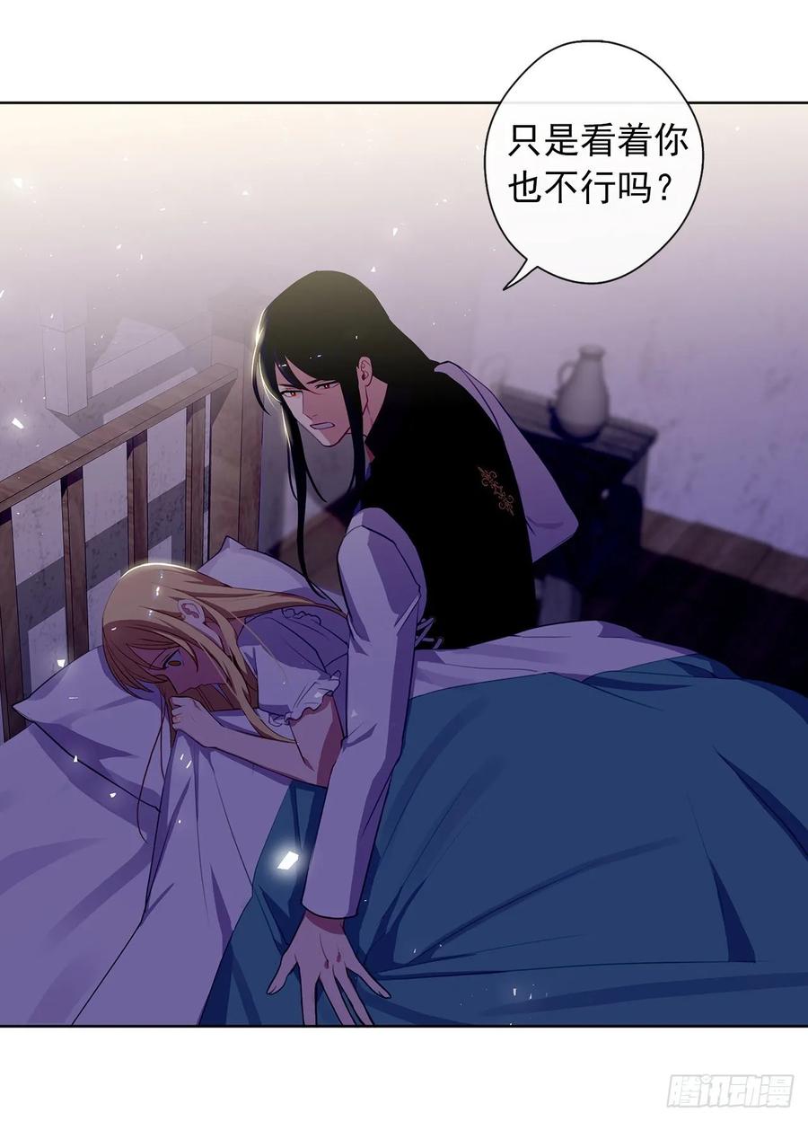 34.不速的闯入者(1/2)-第35话