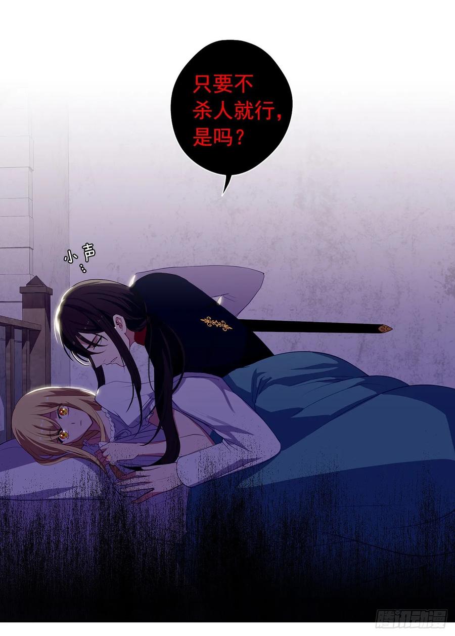 34.不速的闯入者(1/2)-第35话