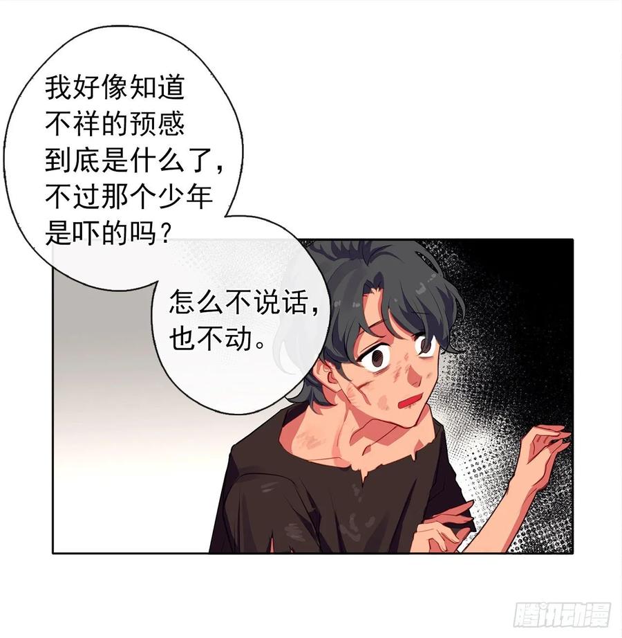 34.不速的闯入者(1/2)-第35话