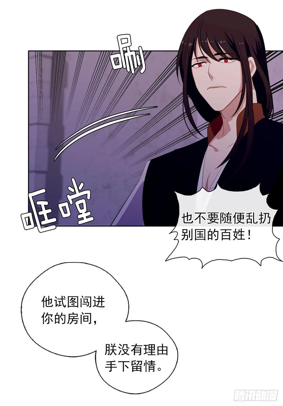 34.不速的闯入者(1/2)-第35话