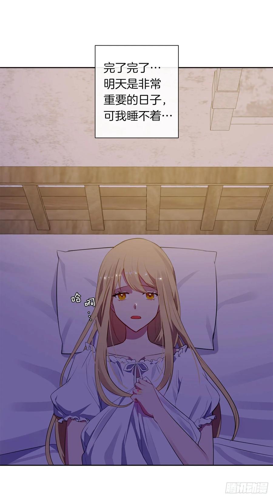 34.不速的闯入者(1/2)-第35话