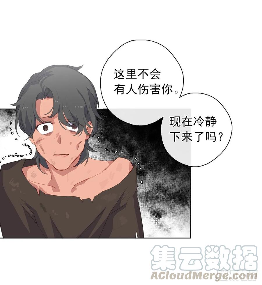 34.不速的闯入者(1/2)-第35话
