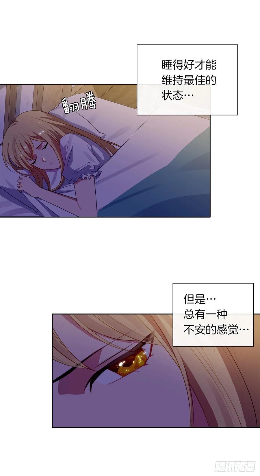 34.不速的闯入者(1/2)-第35话
