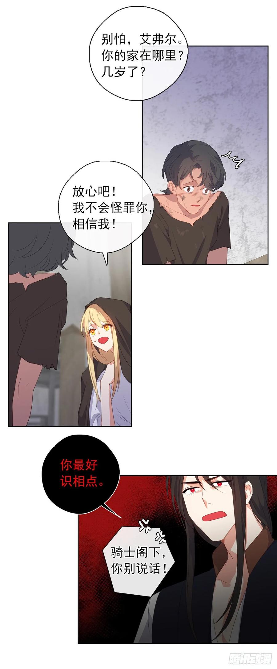 34.不速的闯入者(1/2)-第35话