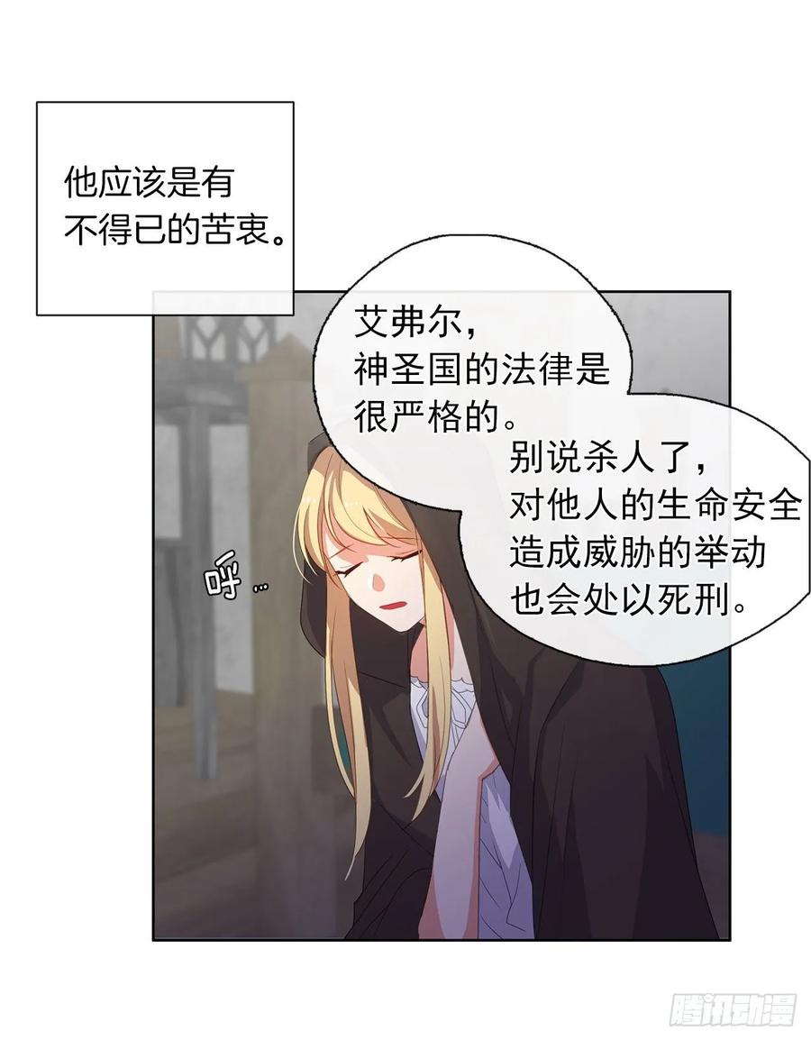 34.不速的闯入者(1/2)-第35话