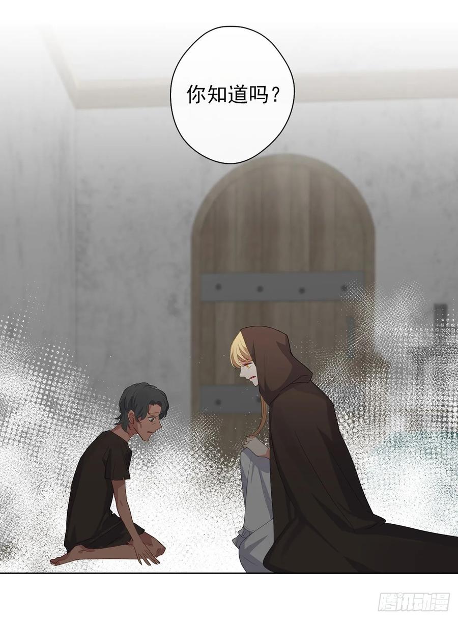 34.不速的闯入者(1/2)-第35话