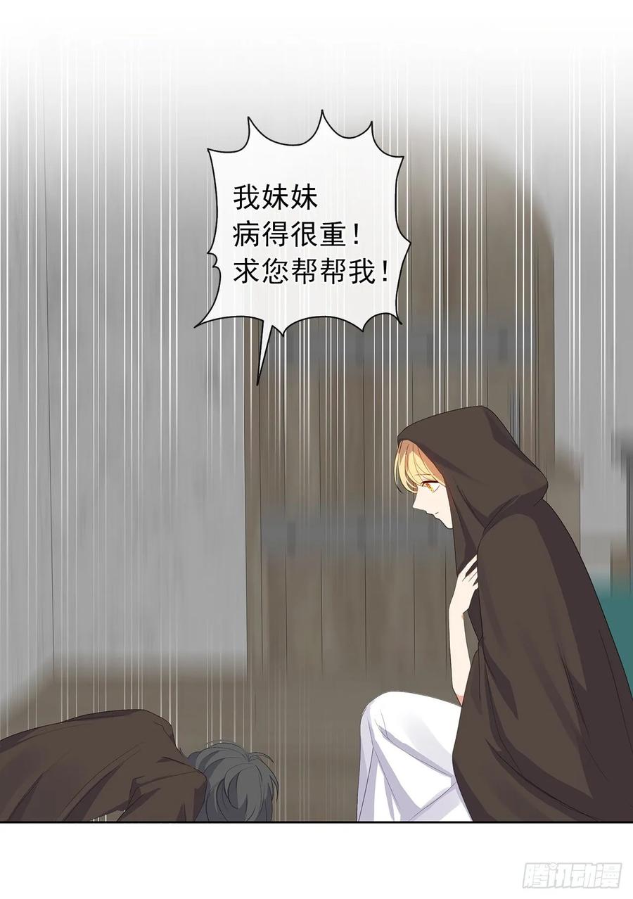 34.不速的闯入者(1/2)-第35话