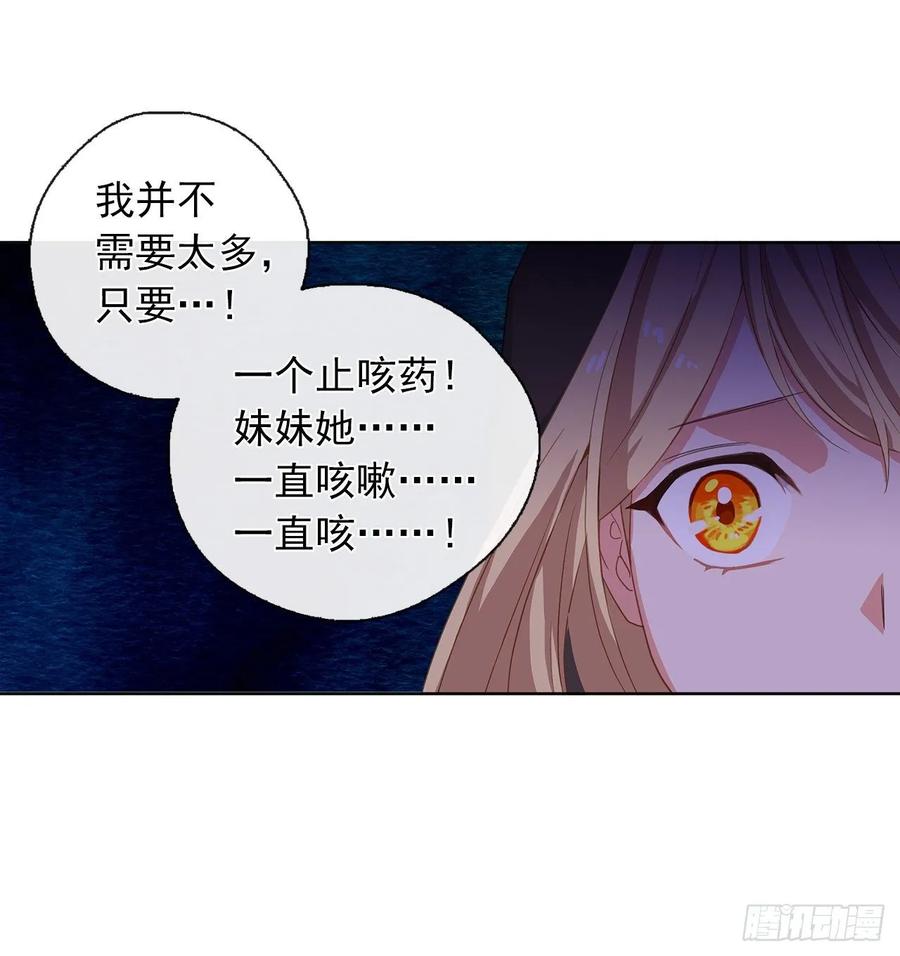 34.不速的闯入者(1/2)-第35话