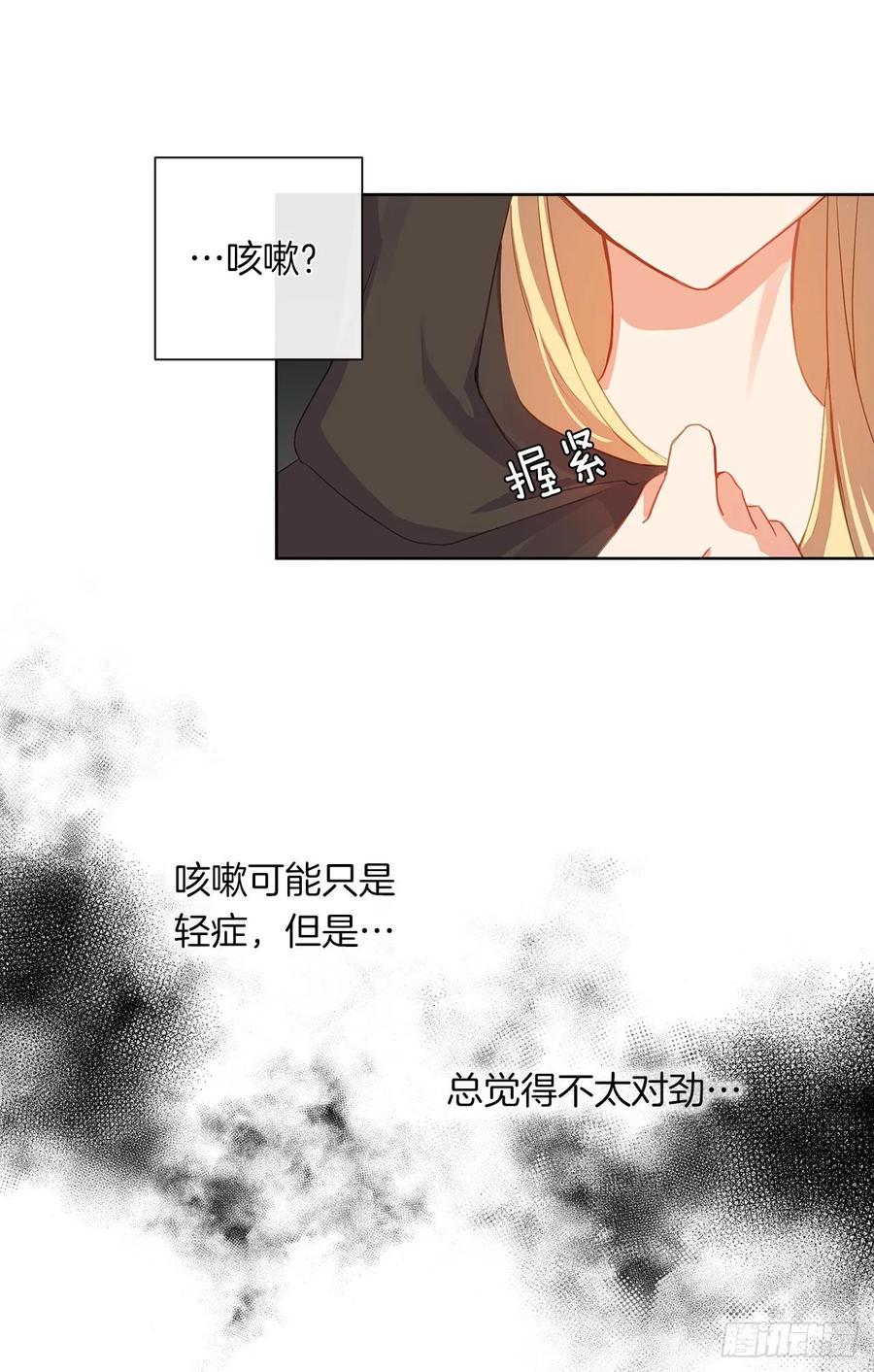 34.不速的闯入者(1/2)-第35话