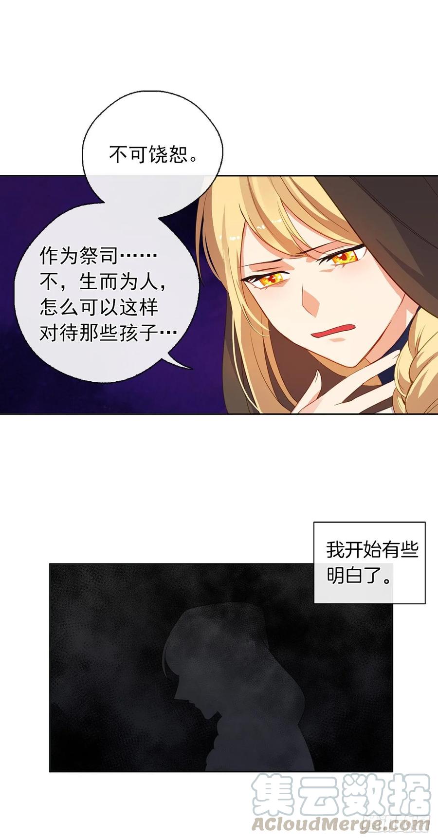 36.触目惊心的孤儿院-第37话