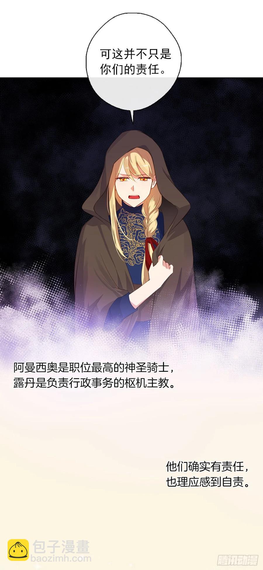 36.触目惊心的孤儿院-第37话