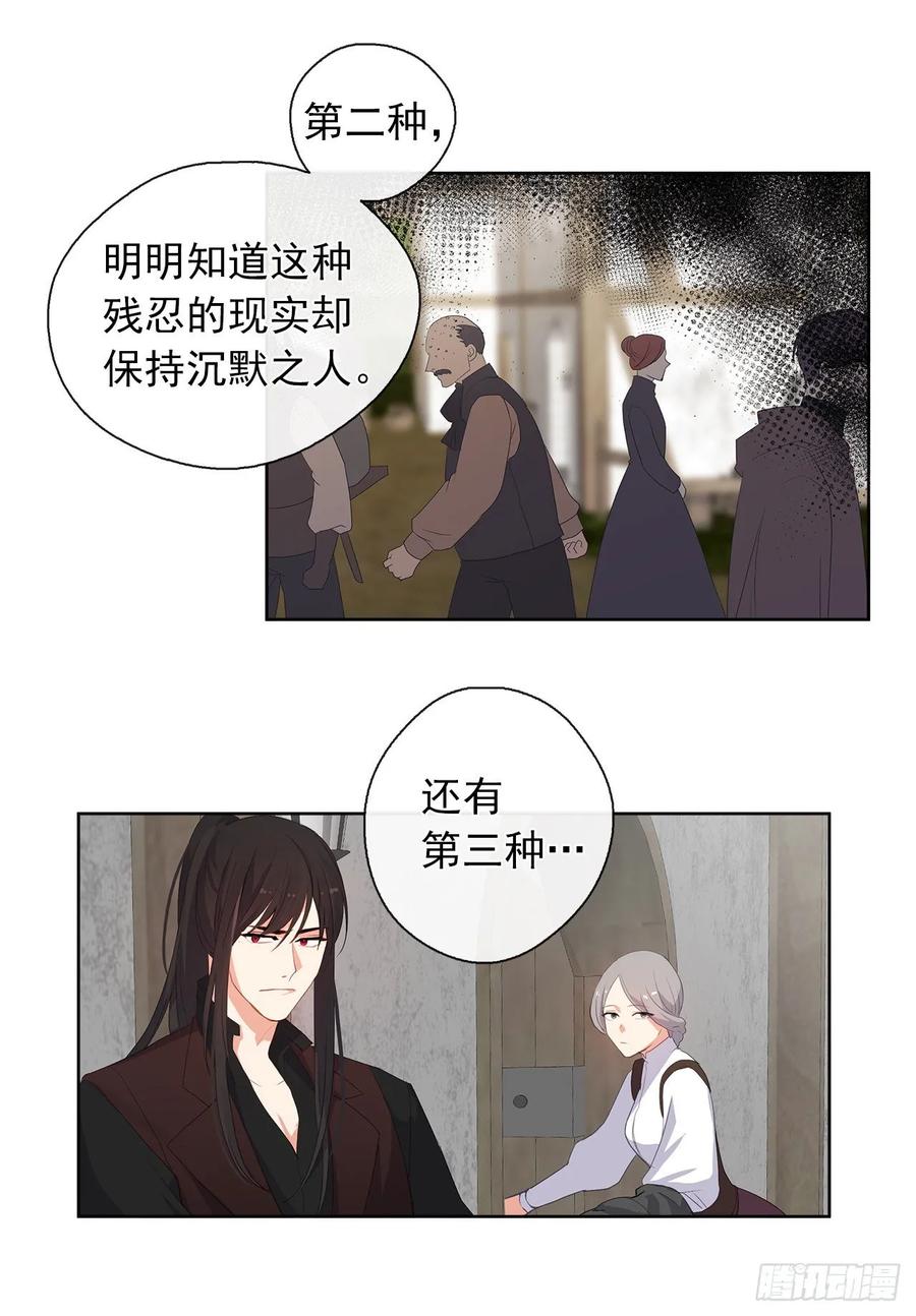 36.触目惊心的孤儿院-第37话