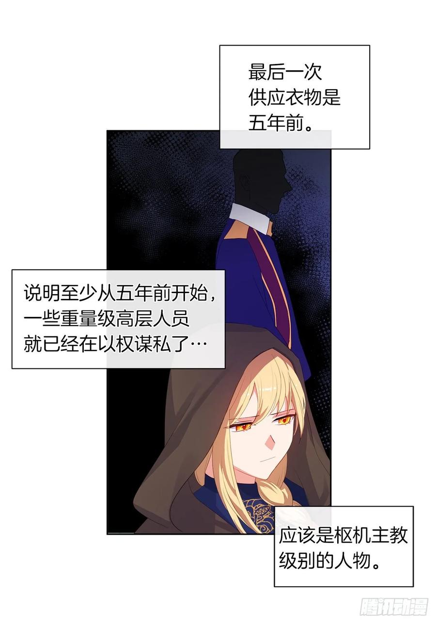 36.触目惊心的孤儿院-第37话