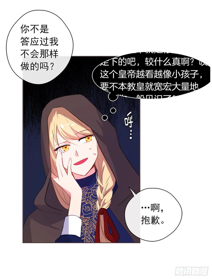 36.触目惊心的孤儿院-第37话