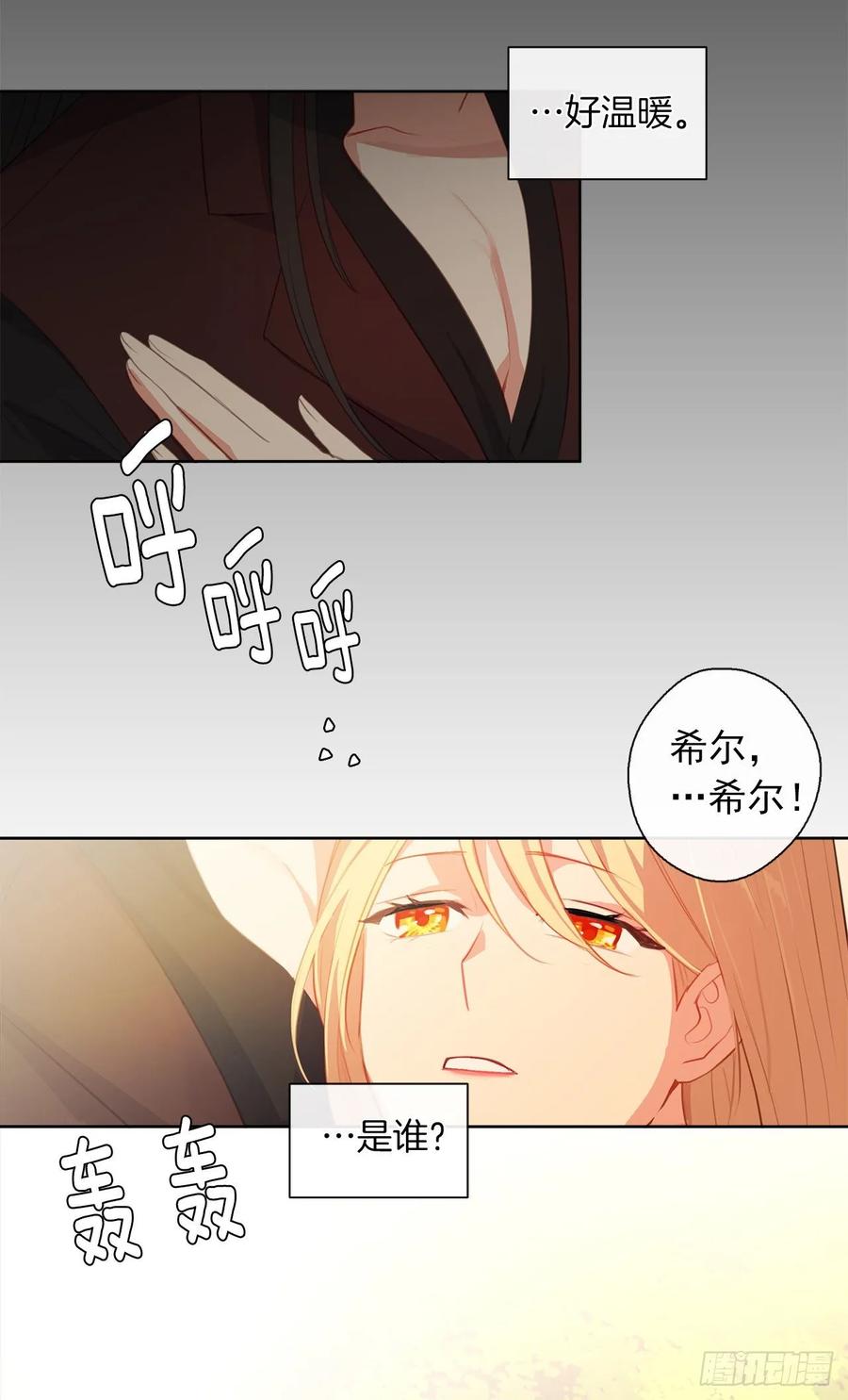 38.怎么能拿圣下当诱饵？(1/2)-第39话
