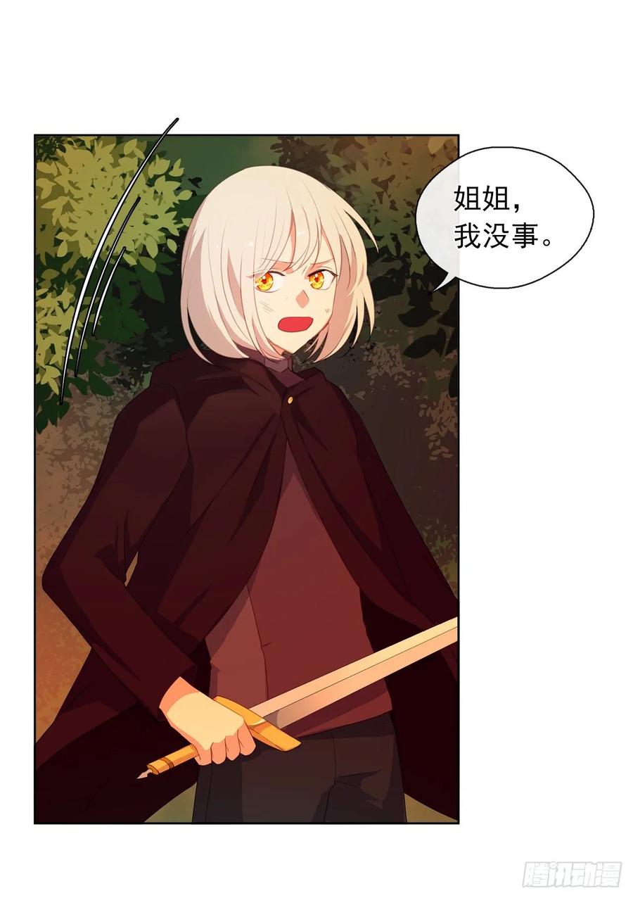38.怎么能拿圣下当诱饵？(1/2)-第39话