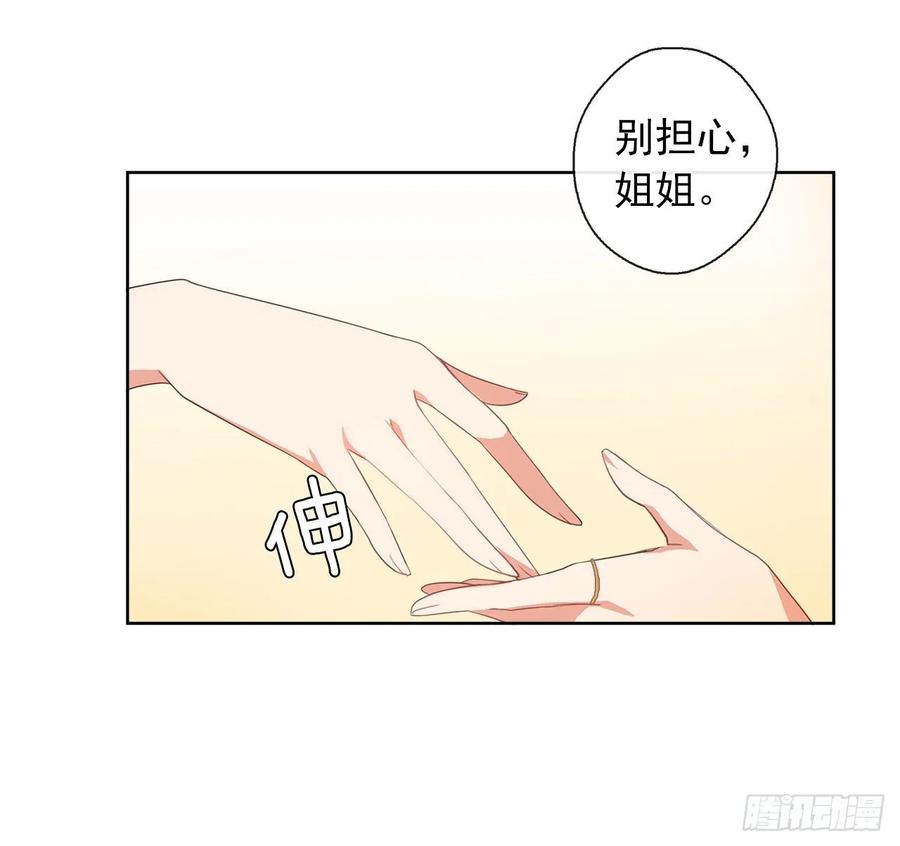 38.怎么能拿圣下当诱饵？(1/2)-第39话