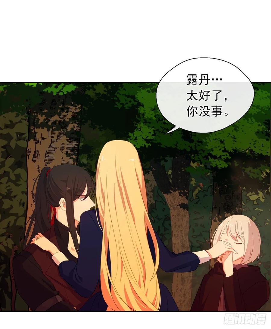 38.怎么能拿圣下当诱饵？(1/2)-第39话